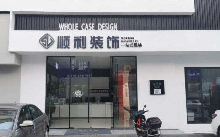 安庆装修公司