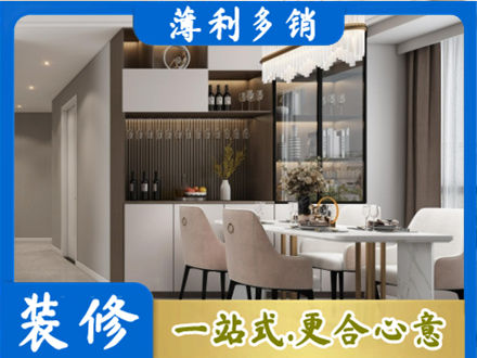 安庆旧房装修