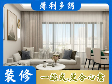 安庆装修价格