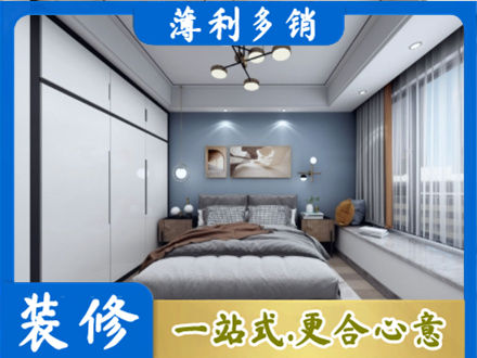 安庆次卧装修