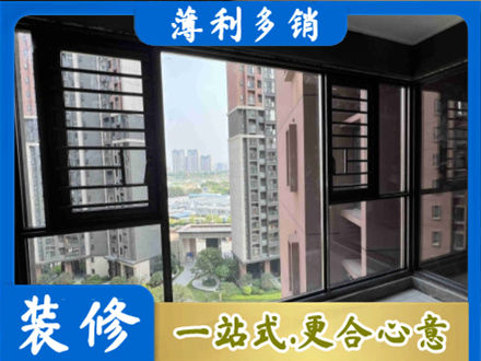 安庆装修封窗