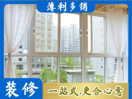 安庆阳台封窗装修