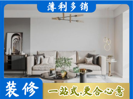 安庆装修公司2.jpg